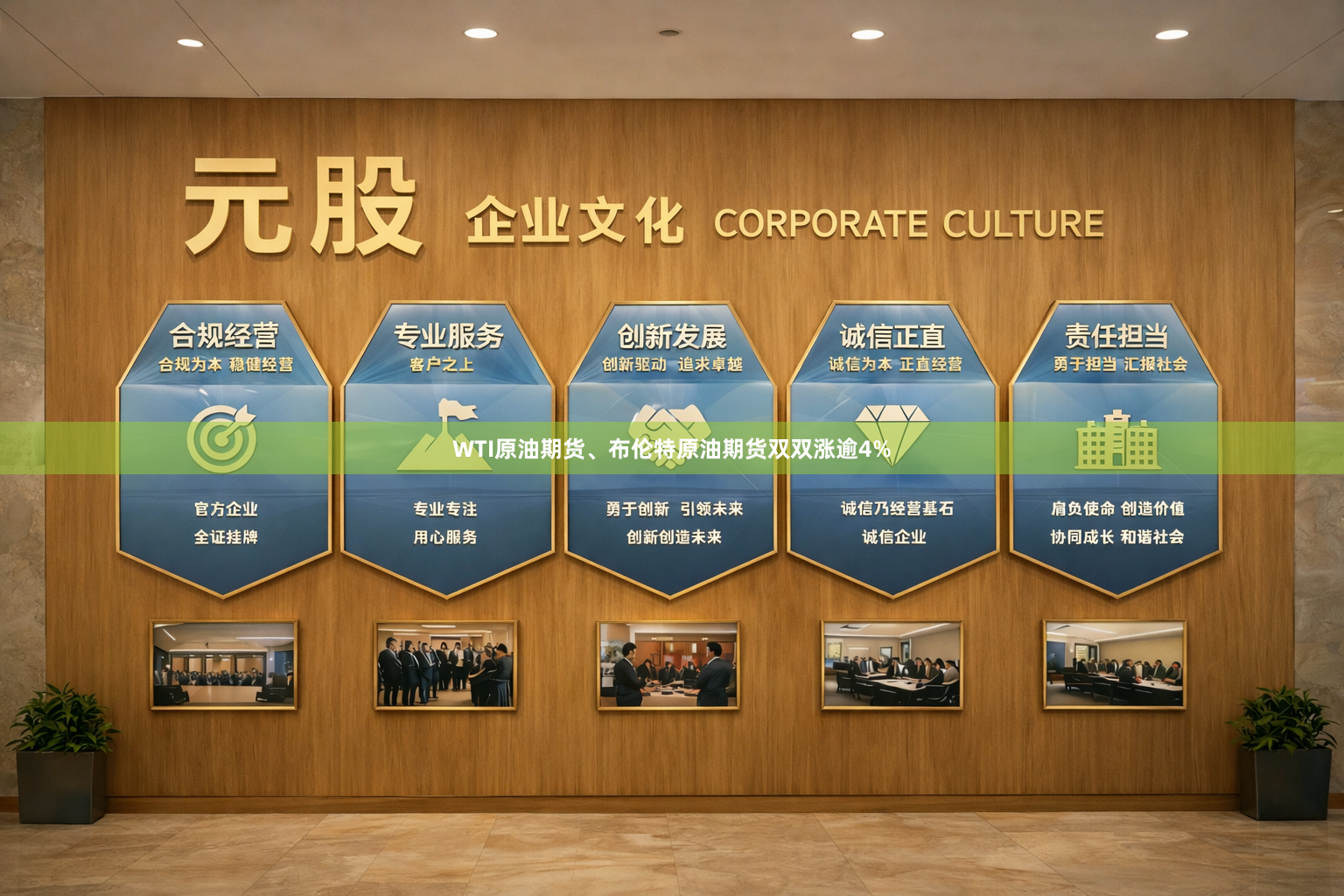 WTI原油期货、布伦特原油期货双双涨逾4%