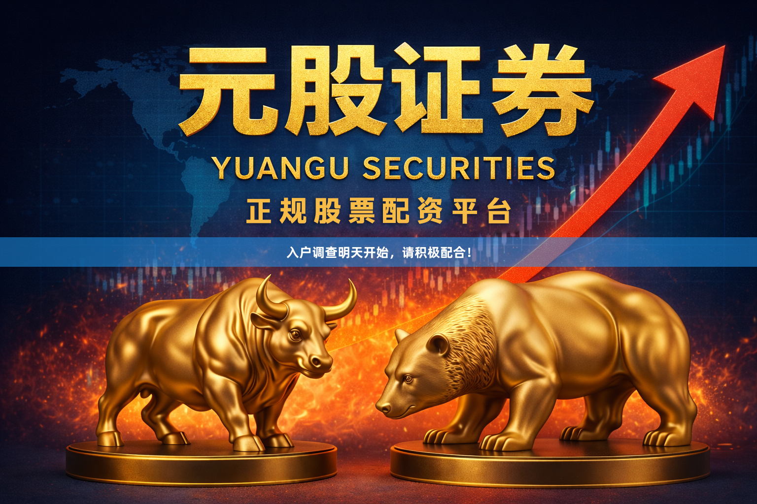 入户调查明天开始，请积极配合！