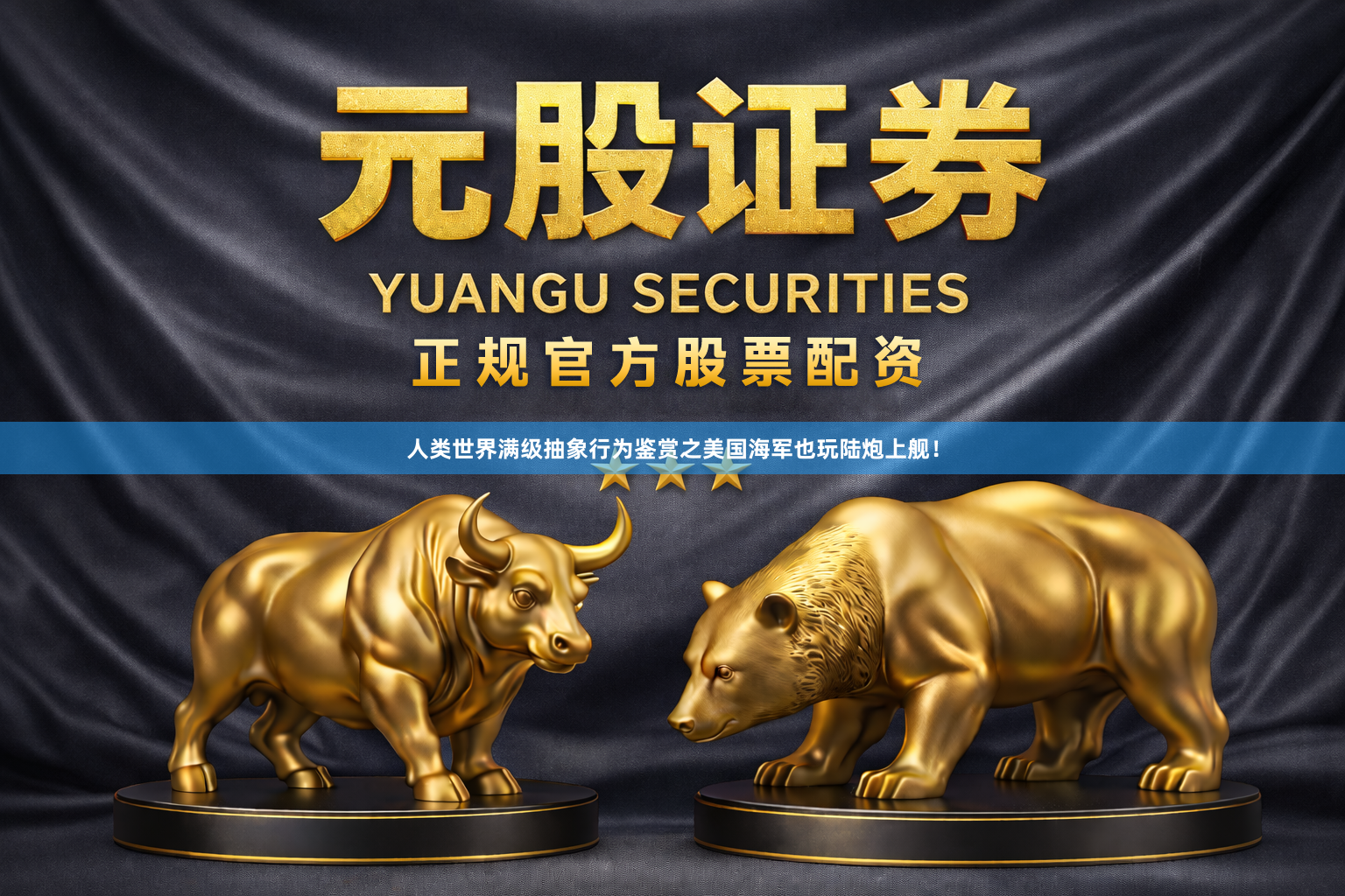 人类世界满级抽象行为鉴赏之美国海军也玩陆炮上舰！