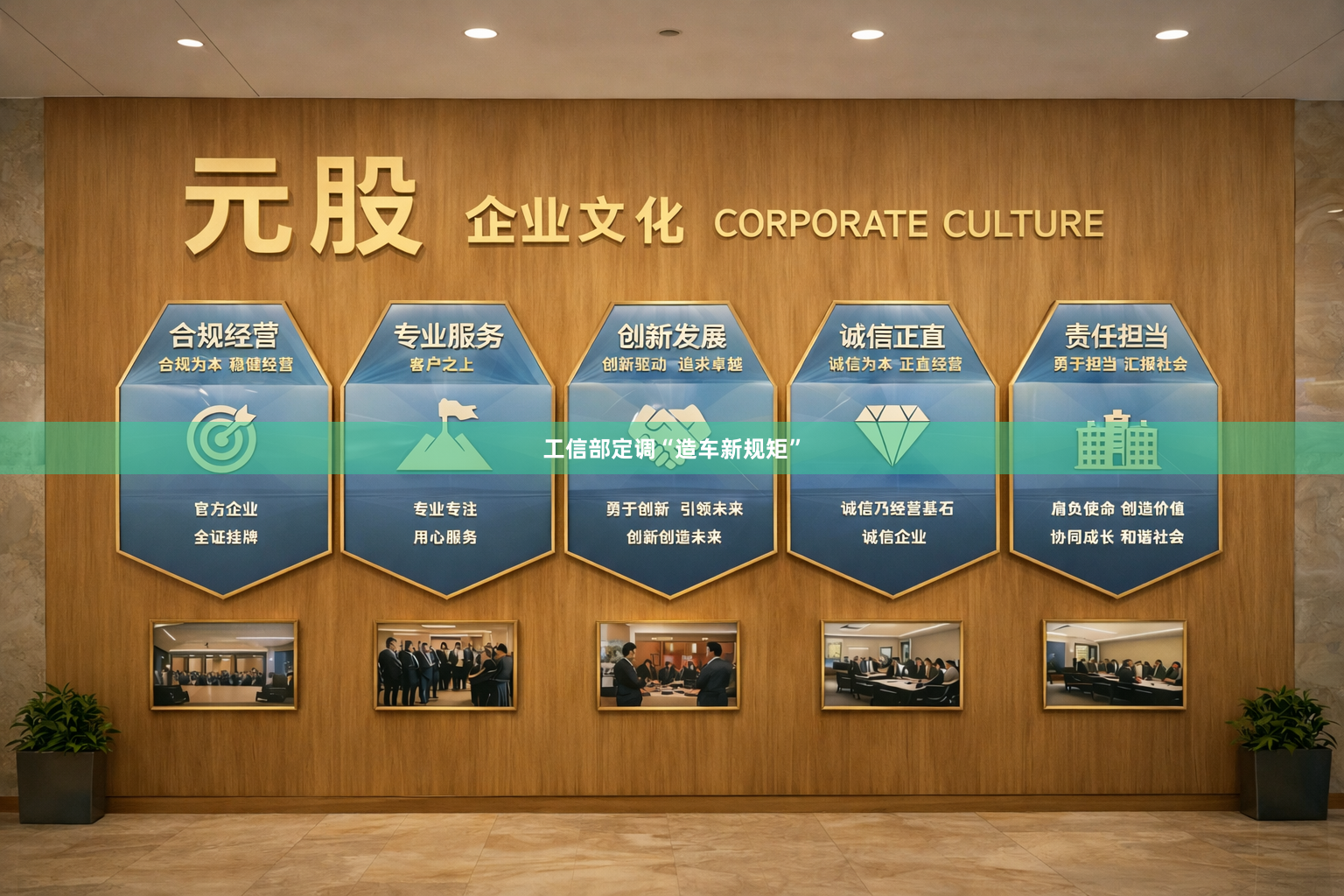 工信部定调“造车新规矩”